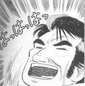 08 海原雄山がランダウを読む2