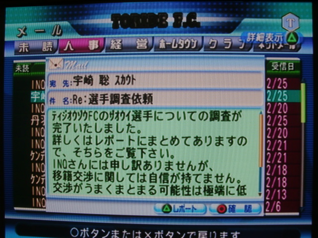 ザオウイ