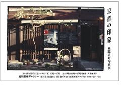 京都