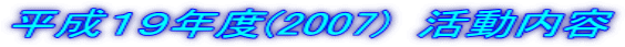 PXNx(2007)@e