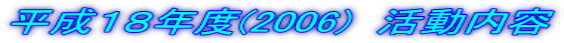 PWNx(2006)@e