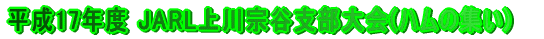 15Nx JARL@Jx(n̏W) 