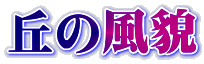 u̕e