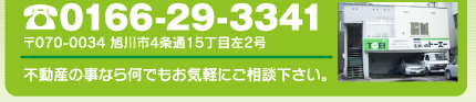 お電話はお気軽に