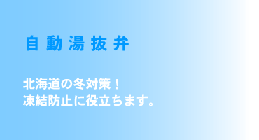  - kC̓~΍Ih~ɖ𗧂܂B