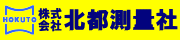株式会社　北都測量社